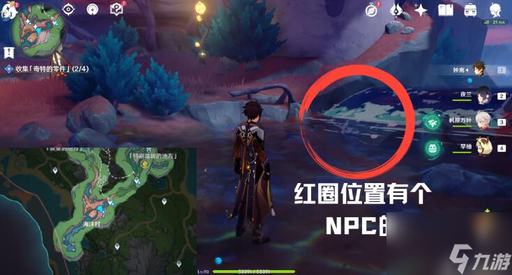 原神细雨将至任务攻略-细雨将至图文攻略