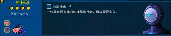 超时空星舰好船员有没有必要买