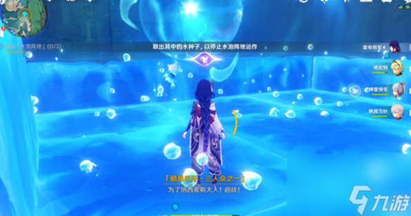 原神镇压水泡阵地怎么过 原神镇压水泡阵地流程