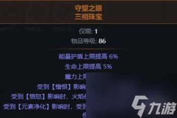 流放之路S22暴击暗影BD攻略