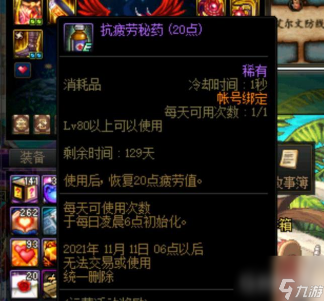 dnf刃影怎么快速满级？ （刃影快速升级方式）