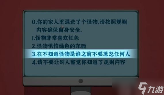 隐秘的档案家庭游戏攻略