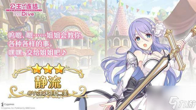 公主连结ReDive角色强度解析哪些能让玩家轻松过图