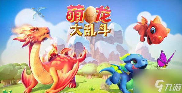萌龙大乱斗如何快速获取果子 萌龙大乱斗快速获取果子方法
