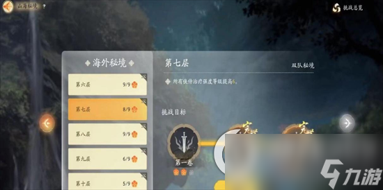 《射雕》侠侍有什么用 侠侍玩法分享