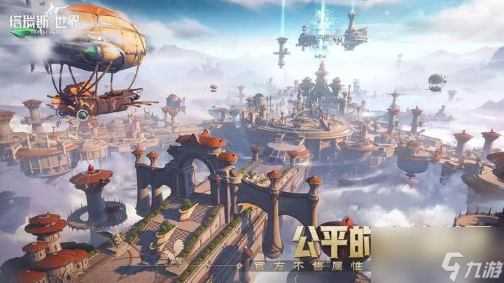 塔瑞斯世界天气系统有什么作用