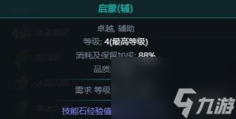 流放之路S22暴击暗影BD攻略
