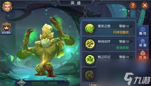 迷雾世界库鲁德技能属性攻略 库鲁德怎么样[图]