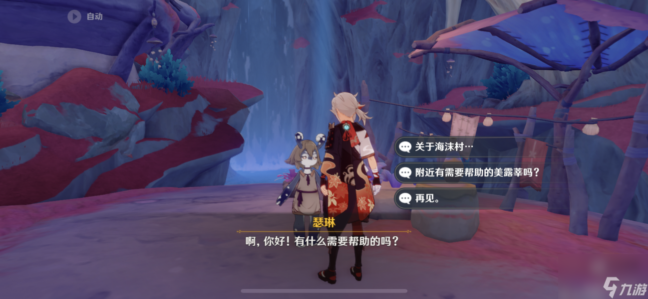 原神枫丹鱼鱼咏唱派食谱在哪