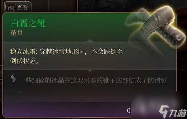 博德之门3吉斯洋基养育间装备收集攻略