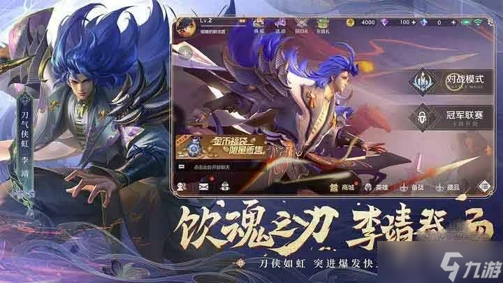 《曙光英雄》退全款流程介绍