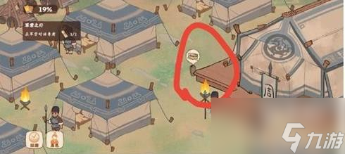 桃源深处有人家军营中的宝藏在哪