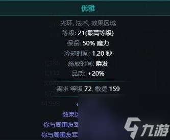 流放之路S22暴擊暗影BD攻略