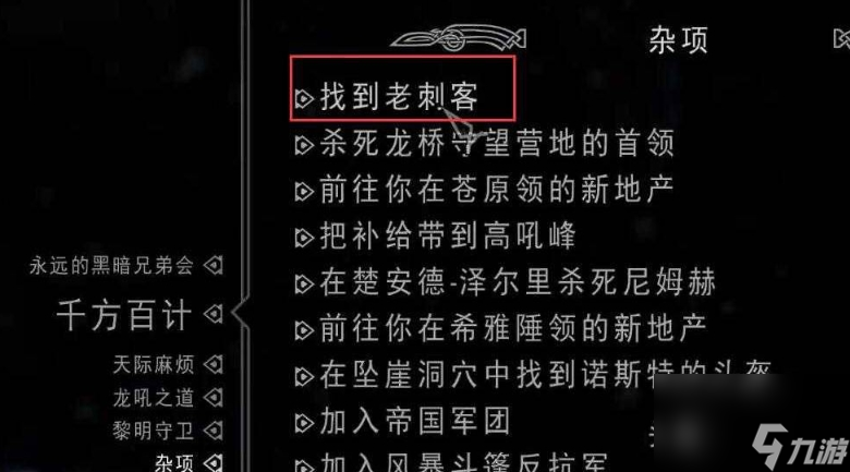 上古卷軸5遠古遮蔽套裝怎么獲得 遠古遮蔽套裝獲得方法