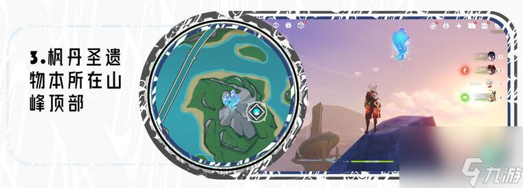 原神苍晶区水神瞳位置在哪