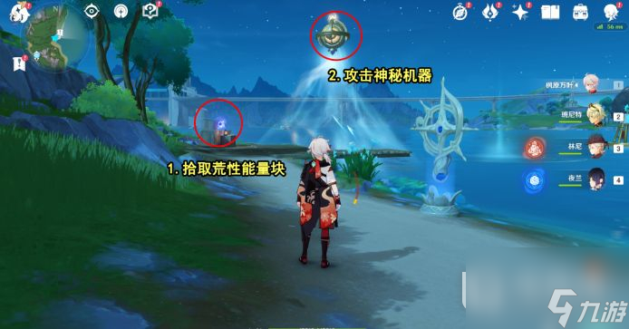 《原神》第五個(gè)神秘核心獲取攻略
