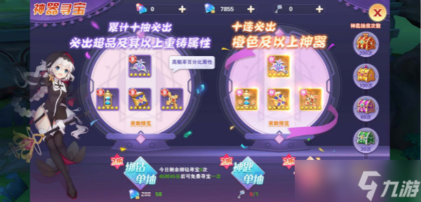 <a id='link_pop' class='keyword-tag' href='https://www.9game.cn/longzuzaiqi/'>星界幻想</a>白嫖玩法介绍 寻宝大厅有什么用