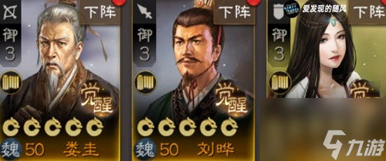 《三国志战棋版》S3开荒武将及转型阵容搭配推荐