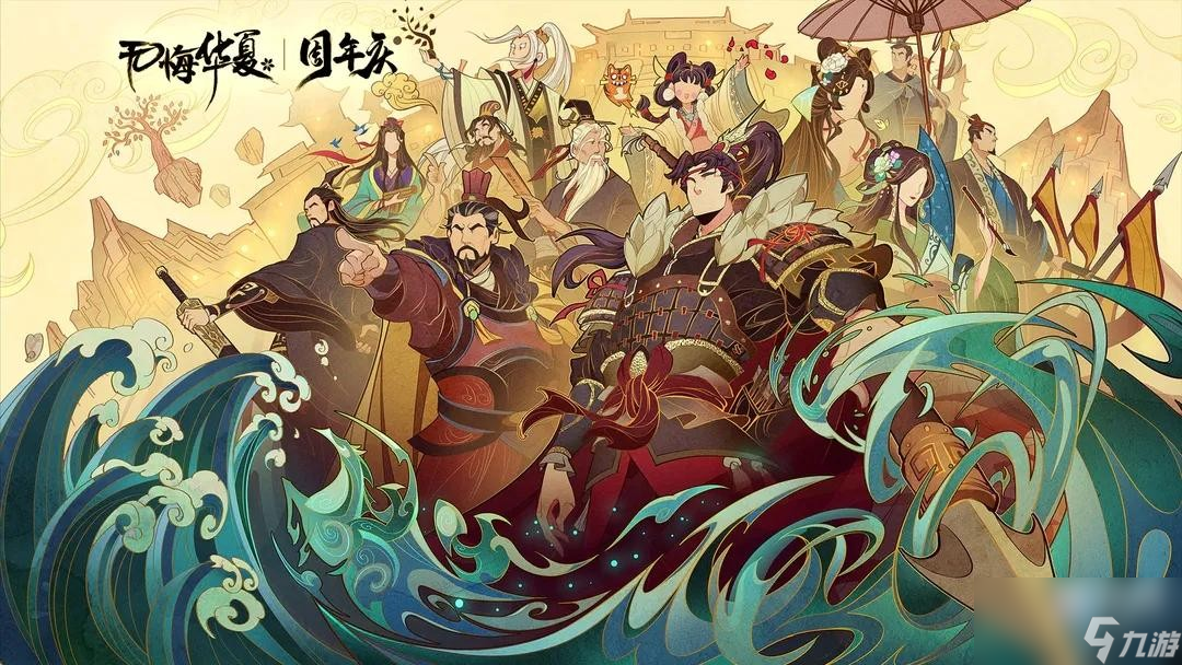 无悔华夏春秋挑战无悔零年攻略