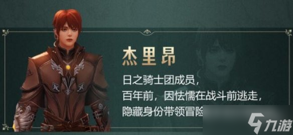 《命運(yùn)方舟》貝隆南部新大陸介紹 新大陸貝隆怎么樣？