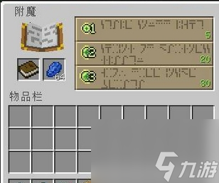 我的世界附魔书怎么获得