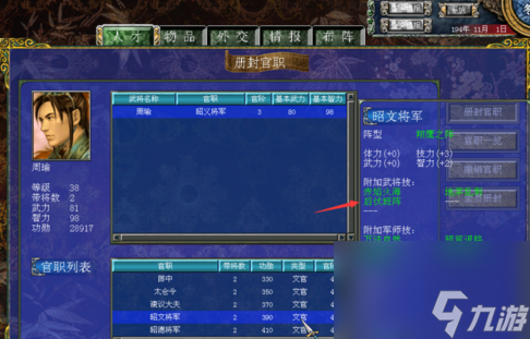 三国群英传7刷宝地点怎么刷出来