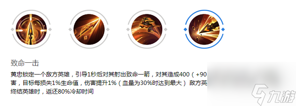 曙光英雄黄忠怎么玩比较好 曙光英雄黄忠玩法攻略