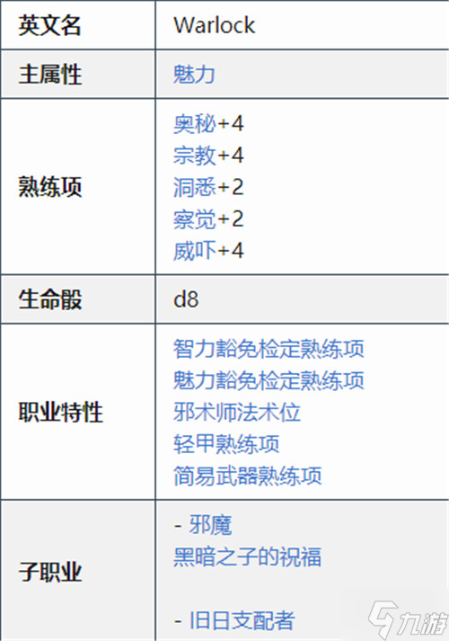 博德之门3邪术师新手可以玩吗 邪术师新手上手难度介绍