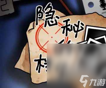 《隐秘的档案》沉没的泰坦尼克通关攻略分享