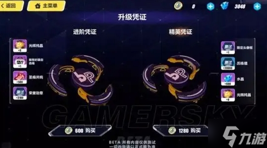 《崩坏三》7.0版本凭证介绍