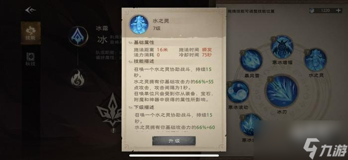 塔瑞斯世界法师职业技能介绍