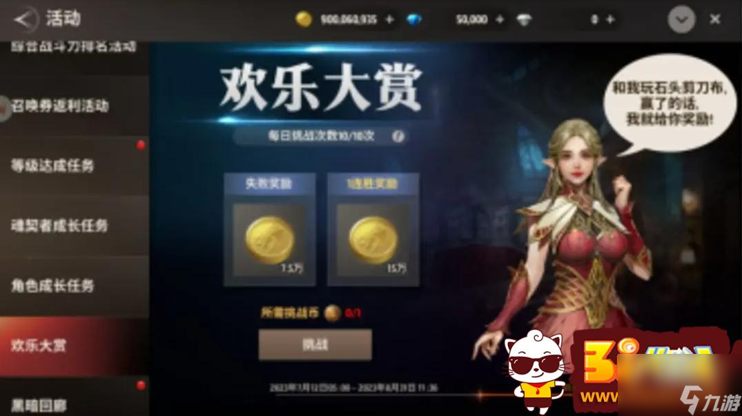 战之刃幸存者欢乐大赏怎么玩 欢乐大赏玩法介绍一览