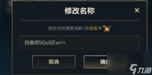 曙光英雄改名卡怎么获得-曙光英雄改名卡