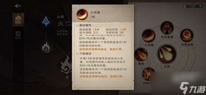 塔瑞斯世界法师职业技能介绍