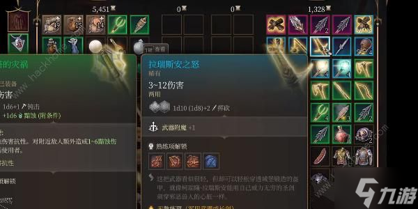 博德之门3拉瑞斯安之怒获取攻略 拉瑞斯安之怒怎么得