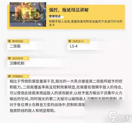 《明日方舟》重装干员瑕光测评 瑕光值得培养吗
