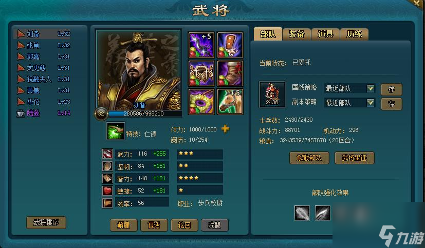 《我的王朝》平民武将搭配详解（从菜鸟到高手，如何用最低成本打造强力军队？）