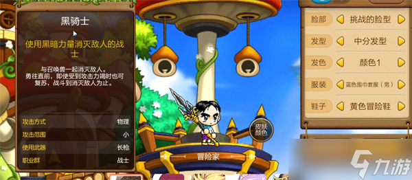 冒险岛枫之传说星之力战场全攻略