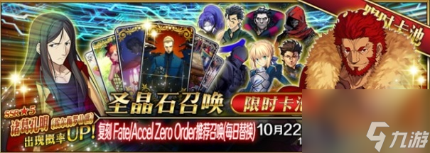 fgo怎么复明攻略诸葛孔明卡池情报