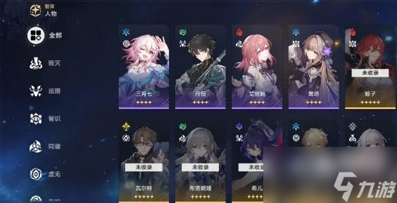 崩坏星穹铁道开局选什么