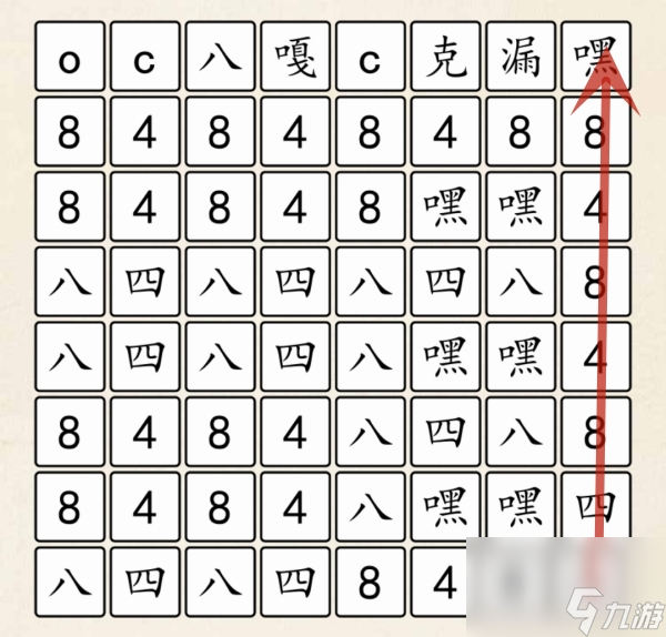 超级达人848男团如何通关
