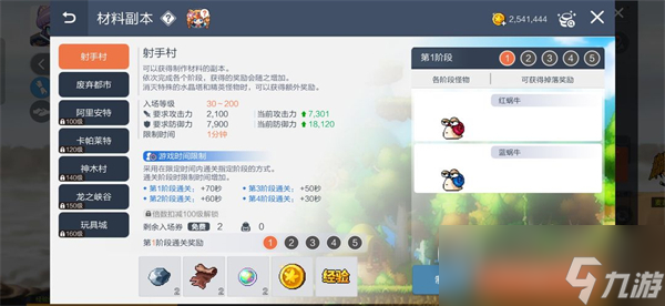 冒险岛枫之传说60级挂机升级技巧介绍