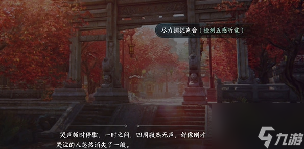 《逆水寒手游》金池夜雨游历任务攻略
