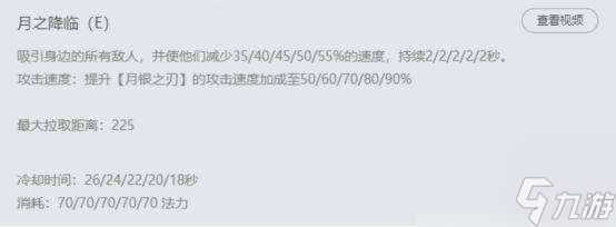 LOL皎月女神天赋加点攻略2023（技能解析、连招技巧）