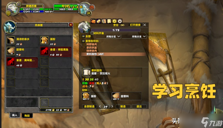 魔兽WLK：新一轮节日活动开放，零成本冲烹饪，20分钟满级做日常