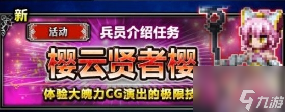 最終幻想勇氣啟示錄怎么觸發(fā)角色CG最終幻想勇氣啟示錄角色CG攻略