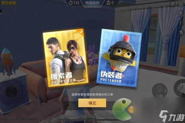 和平精英躲猫猫模式伪装者玩法技巧分享