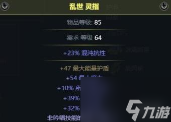 流放之路S22暴擊暗影BD攻略