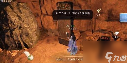 逆水寒手游何人竖碑攻略