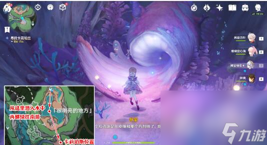 《原神》旧世遗音寻找解除封印方法